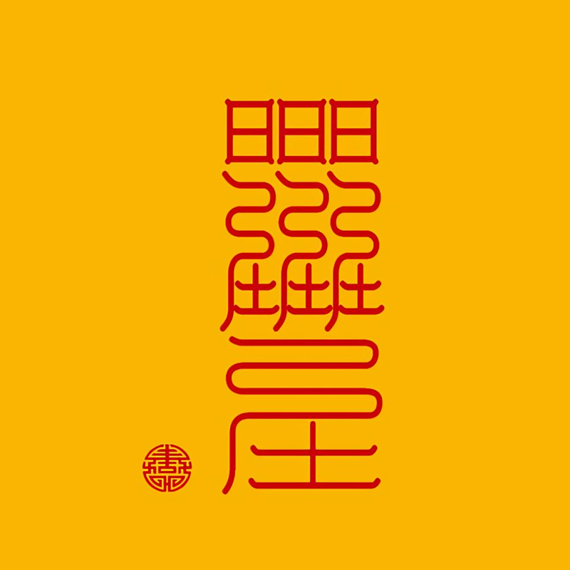 Good things are coming